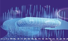 Solflare钱包与小狐狸钱包的全面对比与应用指南