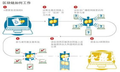 如何注册冷钱包：一步步指南，安全存储您的加密资产