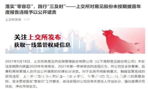火币冷钱包使用指南及安全性分析