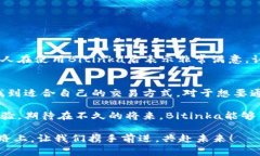   Bitinka交易所app下载：快速、安全、便捷的数字