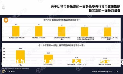 苹果冷钱包：如何使用苹果设备安全存储加密货币