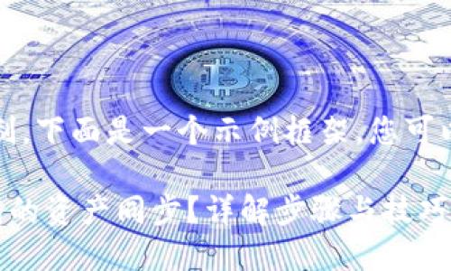 注意：因内容长度限制，下面是一个示例框架，您可以根据需要进行扩展。

如何轻松设置TP钱包的资产同步？详解步骤与技巧