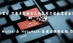 baioti币圈三大钱包下载：全面解析与使用指南/