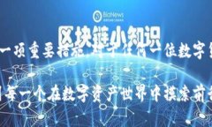   TP钱包的冷钱包使用视频教程：安全存储数字资