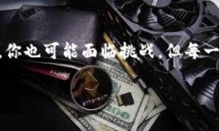 biao ti/biao ti创造自己的虚拟币：从理念到实践，