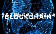 冷钱包能用于收币吗？探讨安全性与使用方式冷