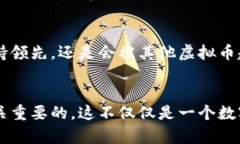   虚拟币与比特币的区别：了解数字货币世界的多