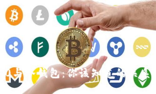 Web3.0与冷钱包：你该知道的关系与区别