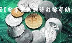 在这里，我将为你提供关于如何在电脑上登录T