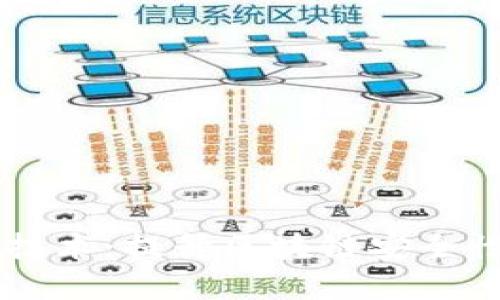 多重签名技术：提升区块链安全性的新利器
