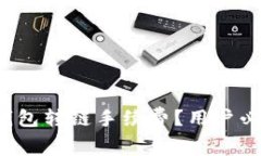 : 如何降低TP钱包转链手续费？用户必读的实用技