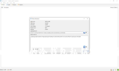 如何找回忘记的冷钱包私钥密码：全面指南