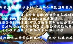 冷钱包通常指的是离线存储数字货币的方法，使