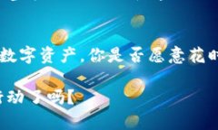   如何保护你的冷钱包和USDT安全：防止秒盗的全