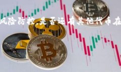 在选择加密货币进行投资时，Pig币（PigToken）作为