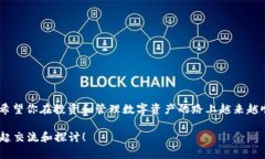   tP钱包如何设置成中文：简单步骤带你轻松搞定