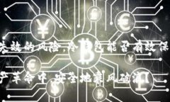 baotao比特币冷钱包会损坏吗？全面剖析冷钱包的