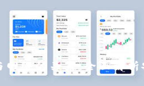 冷钱包的使用与网络的关系：全面解析安全性与便捷性