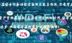 bianweiBitpie官网苹果客户端下载：如何安全、便捷