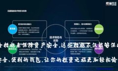   BK钱包：冷钱包深度解析，你是否了解它的特性