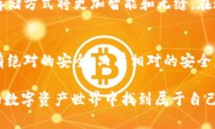   冷钱包理论上有可能被盗吗？探讨冷钱包的安全