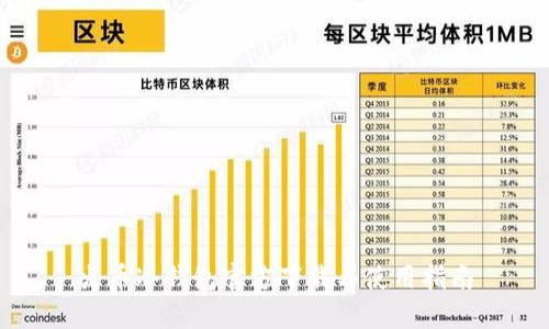 火币冷钱包官方下载与使用指南