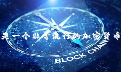 在讨论TP钱包（Trust Wallet）注册时内存分配的问题之前，我们需要先了解TP钱包的作用和特点。TP钱包是一个非常流行的加密货币钱包，能够安全地存储各种数字资产，同时它也为用户提供了一个便捷的界面来管理他们的加密货币投资。

### TP钱包注册时内存分配详解与策略