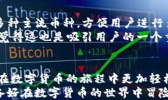 如何使用TP钱包在欧易交易所进行交易TP钱包, 欧