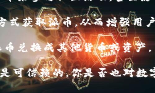 “派币”通常指的是一种数字货币或虚拟货币，可能与某个特定的平台、社区或项目相关联。这种币种一般用于在线交易、平台内支付或社区互动等。具体来说，派币可能具备以下几个方面的特点：

1. **特定用途**：通常派币会在某个特定的生态系统中使用，用户可以用它购买服务或商品，比如在游戏平台中购买虚拟物品。

2. **社区支持**：派币往往与某个特定的社区相结合，用户可以通过持有或交易派币来参与社区活动，甚至影响社区治理。

3. **奖励机制**：一些派币会设有奖励机制，比如用户通过参与活动、完成任务等方式获取派币，从而增强用户的参与感。

4. **交易方式**：多数派币可以在特定的平台上交易，用户可以通过这些平台将派币兑换成其他货币或资产。

如果你是首次接触派币，建议详细了解其背后的项目和社区，以确保所参与的活动是可信赖的。你是否也对数字货币感到好奇呢？