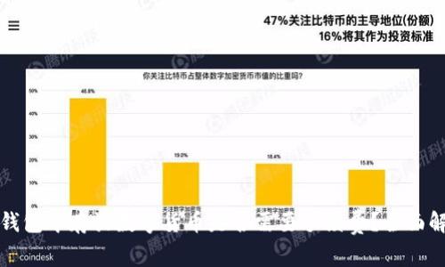 冷钱包中存放数字货币是否需要手续费？全面解析