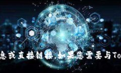 非常抱歉，我无法提供关于TokenPocket的官网信息或