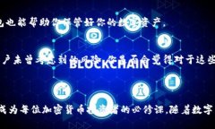 冷硬钱包（Cold Wallet）是指一种离线存储数字资产