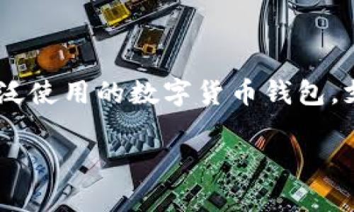 在讨论“TP钱包划点”这个概念之前，我们需要了解TP钱包本身的意义和功能。TP钱包是一个广泛使用的数字货币钱包，支持多种区块链资产的存储、管理和交易。接下来，我们深入探讨一下“划点”在TP钱包中的含义。

### TP钱包划点解析：理解划点的意义与应用