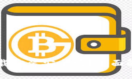 比特派钱包下载安装安全吗？全面解析与用户指南