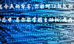   如何有效管理TP钱包余额：常见问题解答与实用