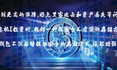 bianzi冷钱包可以存ADA吗？深入解析加密货币安全