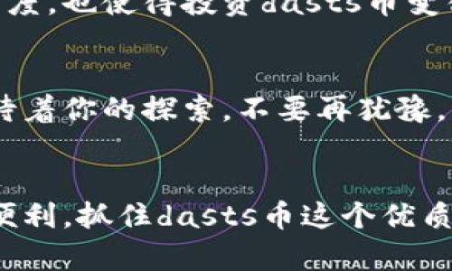 jiaotong t p钱包的dasts币: 你不能错过的加密投资机遇 /jiaotong

 t p钱包, dasts币, 加密投资, 数字货币 /guanjianci

引言：加密货币的崛起
在数字经济迅速发展的今天，加密货币已成为投资市场中的重要一环，吸引了越来越多的投资者关注。在这一波浪潮中，t p钱包及其相关的dasts币因其独特性和潜力吸引了大量用户的目光。你是否在思考如何在这片数字海洋中找到属于自己的金矿呢？

t p钱包的概述
作为一个新兴的数字钱包，t p钱包不仅支持多种主流加密货币的存储和交易，还提供了许多独特的功能。例如，t p钱包允许用户轻松管理他们的虚拟资产，并通过简单安全的界面进行交易和转账。你是不是觉得一个便捷的数字钱包会让投资变得更加轻松？

dasts币的背景与特点
dasts币作为t p钱包的原生货币，具备了极高的流动性和安全性。它不仅能够在平台内部进行交易，还具备了一定的投资价值。与其他数字货币相比，dasts币在交易速度和手续费方面都有明显的优势。你有没有想过，是什么让dasts币如此与众不同？

为什么选择dasts币？
首先，dasts币的流通性是一个重要因素。在一个快速发展的市场中，流动性意味着用户可以快速买入或卖出资产，从而在价格波动中获利。此外，dasts币还具备了高度的安全性，采用了最前沿的加密技术，保护用户的资产免受黑客攻击。这难道不是你在投资时最看重的安全性吗？

dasts币的投资潜力
随着全球对加密货币的接受度不断提高，dasts币的投资潜力也随之扩大。在过去的一年里，dasts币的价值增长可观，很多投资者因此获得了可观的回报。你是否也希望能与这些成功者同行，共享这份投资的果实？

如何通过t p钱包便捷地买入dasts币
在t p钱包中购买dasts币的过程相对简单。用户只需下载t p钱包应用，完成注册和实名认证后，即可充值资金，然后通过钱包直接购买dasts币。你是不是觉得这听起来很方便呢？

使用dasts币的场景
dasts币不仅可以用于日常交易，还可以用来参与投资项目和社区活动。此外，dasts币用户还能够享受额外的福利，比如减少交易手续费或参与平台特定的活动。投资于dasts币，意味着你不仅是在购买一种币种，更是在参与一个正在快速发展的生态系统。你愿意成为这场变革的一部分吗？

如何保证dasts币安全
尽管dasts币具有优越的安全性，但用户仍需采取适当的措施来确保自己资产的安全。例如，定期更新钱包密码，启用双重验证，并避免在不安全的网络环境下进行交易。保护自己的资产不被盗取，是每一个投资者的责任。你是否有意识到保护自己投资安全的重要性呢？

市场未来趋势：dasts币的前景
随着区块链技术的不断创新，预计dasts币将会在未来引领市场趋势。越来越多的商家开始接受加密货币作为支付方式，这意味着dasts币的使用场景也会逐渐扩大。投资于dasts币，可能会让你在即将到来的数字经济时代中占得先机。你是否对这一前景感到兴奋呢？

总结：为什么dasts币是你投资的最佳选择
综合以上分析，dasts币凭借其高流动性、安全性和广泛的应用前景，显然是加密投资中一个值得关注的选项。而t p钱包的便利性和成熟度，也使得投资dasts币变得更加容易。如果你正在寻找一个有潜力的数字货币进行投资，dasts币绝对值得你仔细考虑。你准备好加入这个充满机遇的市场了吗？ 

鼓励读者行动
如果你对t p钱包和dasts币感兴趣，不妨下载应用，亲自体验一下！无论是交易、投资还是参与社区活动，一个不同的数字货币世界就等待着你的探索。不要再犹豫，行动起来吧！ 

最终的思考：你的投资之路
在加密货币的世界里，机会与风险并存。如何选择和分配你的投资，决定了你最终能否在这波浪潮中站稳脚跟。希望你能借助t p钱包的便利，抓住dasts币这个优质投资机会。你是否已经做好了迎接未来的准备呢？