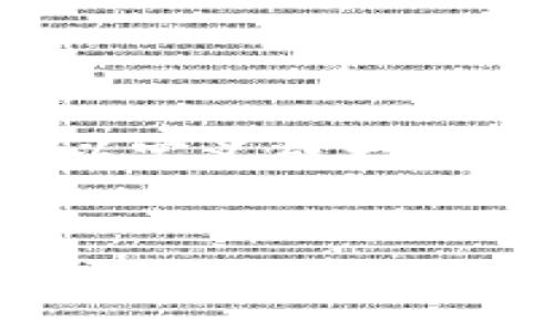 要把BNB转移到TP钱包，涉及到的步骤和注意事项可以定义成一个搜索的和关键词。以下是我为你整理的和相关关键词。


如何将BNB安全地转移到TP钱包？详细步骤解析