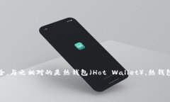 冷钱包的英文是 ＂Cold Wallet＂。冷钱包是一种用