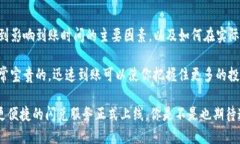   TP钱包闪兑需要多久到账？ /  guanjianci TP钱包,