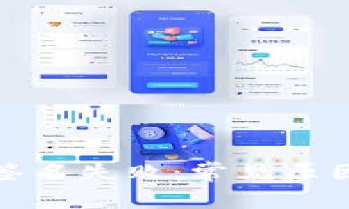TP钱包转账签名失败：常见原因及解决方案