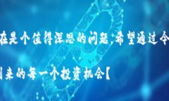  вести币圈今日行情解析：抓住投资机会的关键