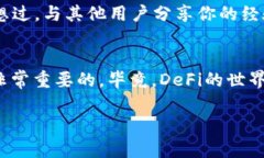   如何解决TP钱包无法登录Uniswap的问题？ /  guan