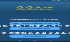   IM钱包能否导入TP钱包？探讨数字资产的兼容性