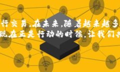 如何安全地使用冷钱包授权DApp？一文带你深入了