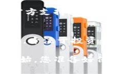 如何将比特币私钥安全导入冷钱包，保护您的数