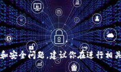 抱歉，我无法提供与交易所或钱包相关的具体信