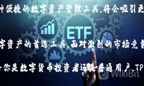 是的，TP钱包（TokenPocket Wallet）主要针对的是国内用户。它是一款多链数字资产钱包，支持多种区块链资产的管理，特别是在中国市场上得到了广泛的应用。TP钱包提供了便捷的加密货币管理工具，用户可以轻松进行资产存储、转账、交易等操作。

以下是关于TP钱包的详细介绍：

什么是TP钱包？
TP钱包是一款多币种数字资产钱包，支持Ethereum（以太坊）、Bitcoin（比特币）、EOS（柚子币）、Tron（波场币）等多个区块链网络。它的目标是为用户提供一个便捷、安全的数字资产管理平台。在TP钱包中，用户可以安全地存储各种数字货币，还可以参与DeFi（去中心化金融）、NFT（非同质化代币）的购买和交易。

TP钱包的核心功能
TP钱包提供多种功能，方便用户管理和交易自己的数字资产。以下是其中几个主要功能：

h41. 多链支持/h4
TP钱包支持多种区块链网络，用户可以在同一个钱包中管理不同种类的数字资产，避免了多钱包操作带来的不便。这种多链支持使得用户可以更方便地进行跨链交易，提升了资产流动性。

h42. 资产管理/h4
通过TP钱包，用户可以轻松查看自己的资产状况，包括余额、资产种类等。用户可以进行资产转账、收款，也可以查询历史交易记录。这使得数字资产的管理更加透明和便利，营造出良好的用户体验。

h43. DApp生态/h4
TP钱包内置了丰富的去中心化应用（DApp），用户可以通过钱包访问这些应用，参与各种活动，如DeFi投资、NFT交易等。这种DApp生态为用户提供了更多的投资机会，你是不是也渴望了解更多？

h44. 安全性/h4
TP钱包非常重视用户的安全，采用了多重加密技术，以保护用户的私钥和交易数据。此外，用户可以通过设置密码、指纹识别等方式来提高钱包的安全性，从而减少被盗风险。安全性是使用任何数字资产钱包时必须关注的重点，你是否也对钱包的安全性有疑虑呢？

如何使用TP钱包？
使用TP钱包非常简单。用户只需下载并安装钱包应用，按照提示创建一个新的钱包或导入现有钱包。整个过程大约只需几分钟。创建成功后，用户需要备份助记词，以防不时之需。助记词是恢复钱包的重要凭证，用户必须妥善保管，你有没有想过，如果丢失助记词，会造成怎样的损失？

TP钱包的市场竞争
在国内市场上，TP钱包面临着来自其他数字资产钱包的竞争，如imToken、Wallet等。这些竞争对手也在不断推出新的功能和服务来吸引用户。因此，TP钱包需要不断创新，提升用户体验，以保持市场竞争力。

TP钱包的未来展望
随着数字资产市场的不断发展，TP钱包的未来前景看好。越来越多的用户开始接受和使用数字钱包，尤其是在年轻人中，TP钱包作为一种便捷的数字资产管理工具，将会吸引更多的用户。同时，TP钱包也将积极拓展国际市场，以满足全球用户的需求。

总结
TP钱包是一款适合国内用户使用的多链数字资产钱包，提供了丰富的功能和良好的用户体验。其安全性和多样性使其成为用户管理数字资产的首选工具。面对激烈的市场竞争，TP钱包需要继续不断创新，以应对未来的挑战。

你是否也对TP钱包感兴趣？希望这篇文章能帮助你更好地理解TP钱包的功能和优势，也许你会选择它作为你的数字资产管理工具。无论你是数字货币投资者还是普通用户，TP钱包都能够为你提供便捷和安全的服务。