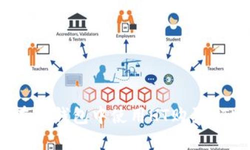 如何在TP钱包中使用HT购买HTMOON