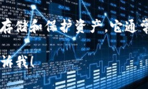 热钱包和冷钱包在英文中分别被称为 